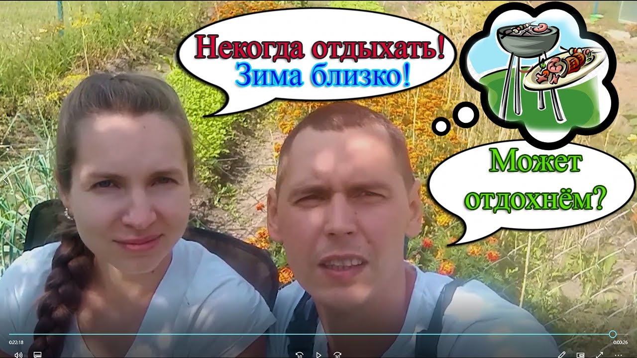 Наши выходные. Уборка чеснока. Подготовка клубники к зиме. Дрова .Квадрокоптер. Из столицы в деревню смотреть онлайн