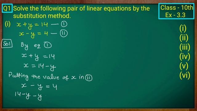 Class - 10th, Ex - 3.3, Q1 (i) Maths (Pair of Linear Equations in Two Variables) NCERT CBSE смотреть онлайн