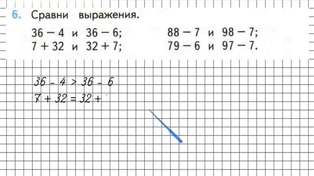 Страница 65 Задание 6 – Математика 2 класс (Моро) Часть 1 смотреть онлайн