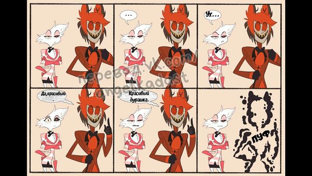 Озвучка комиксов Отель Хазбин |HazbinHotel| #10