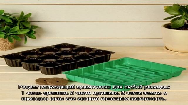Самостоятельная подготовка грунта для рассады смотреть онлайн
