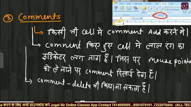 MS Office (Excel ) | माइक्रोसॉफ्ट ऑफिस | PART- 9 | Computer for All Govt Exams | by Gajendra Sir смотреть онлайн