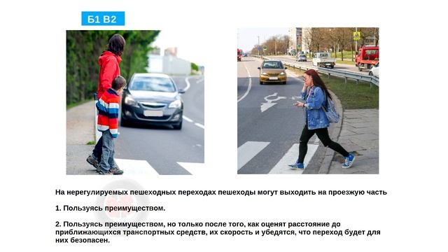 Экзамен по ПДД для пешеходов! Билеты ПДД 2019. смотреть онлайн