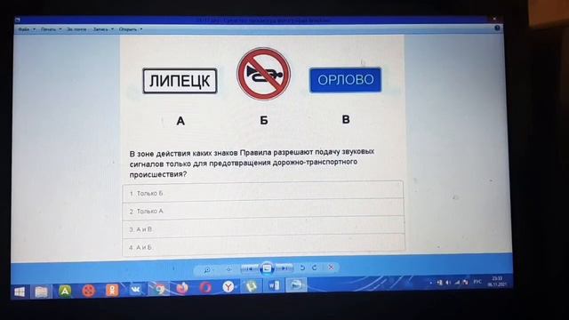 Ответы на вопросы раздела 19 ПДД (часть 2) смотреть онлайн