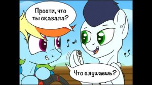 Моменты на двоих. Рэйнбоу и Соарин | комикс