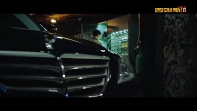 Дорама Такси Делюкс 2. Kdrama Taxi driver 2. Zeenan - Born this way. смотреть онлайн