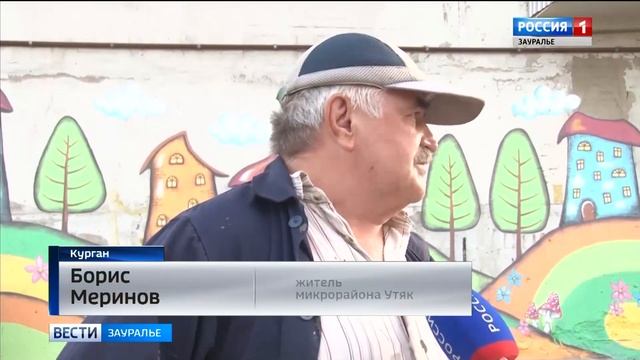 В микрорайоне Утяк появился свой стрит-арт объект смотреть онлайн