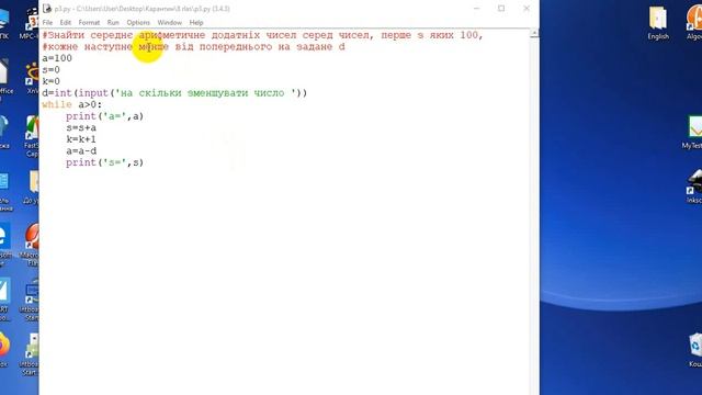 Програми з циклами та розгалуженням у Python смотреть онлайн