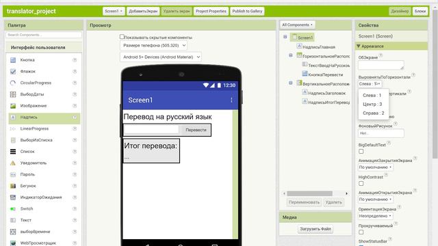 Переводчик смотреть онлайн
