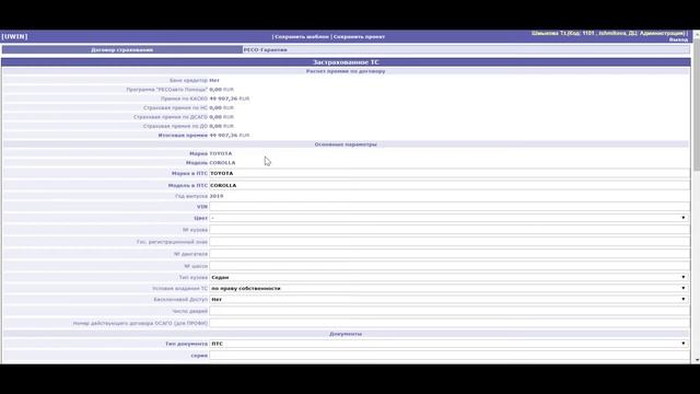 Оформление КАСКО. (Для продавца ФУ) смотреть онлайн