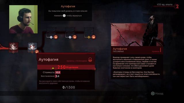ПОСОСЕМ чей-нибудь КРОВУШКИ? VAMPYR #1 смотреть онлайн