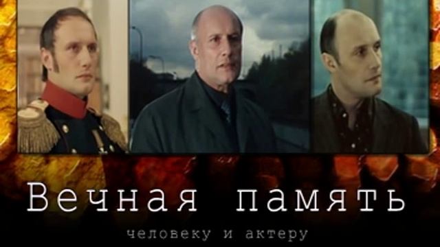Памяти Александра Пороховщикова смотреть онлайн