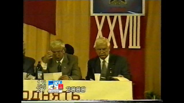 Май 2000 года - поездка делегатов Комсомольска на краевой Пленум в Хабаровске. Архив к 30-летию КПР смотреть онлайн