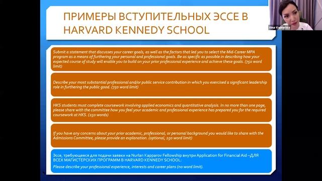 Советы по поступлению на программы MBA и MPA в США от Айнур Каппаровой! смотреть онлайн