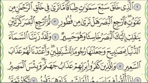 Сура «Аль-Мульк» № 67. Аяты 1-6. Чтение. #коран #мульк #таджвид