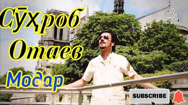 Сухроб Отаев-Модар & Suhrob Otaev-Modar & سحراب اتیو-مادر