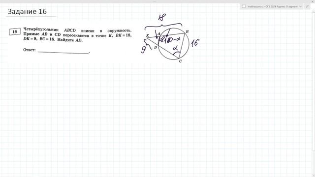 ОГЭ 2024 Ященко 11 вариант ФИПИ школе полный разбор! смотреть онлайн