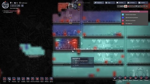 Oxygen Not Included. О механике и как строить. #3. Кислород из воды легко. смотреть онлайн