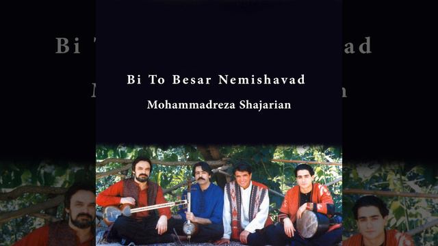 Saz Va Avaz ﴾Rahe Meykhaneh﴿ смотреть онлайн