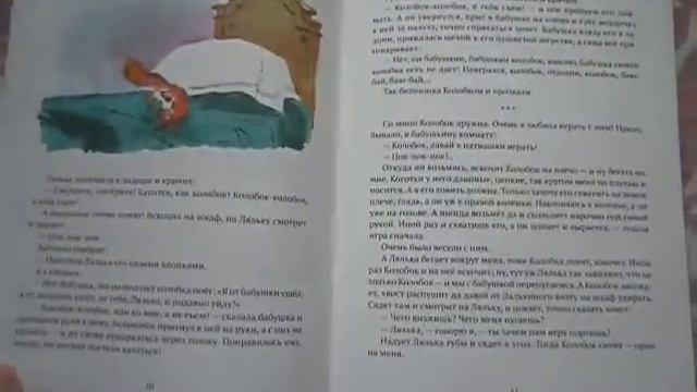 Бабушкин колобок смотреть онлайн