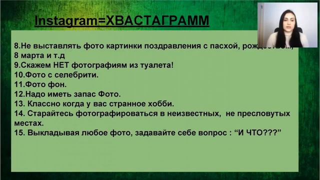 Ольга Балаева "Ошибки и советы по Инстаграм" смотреть онлайн