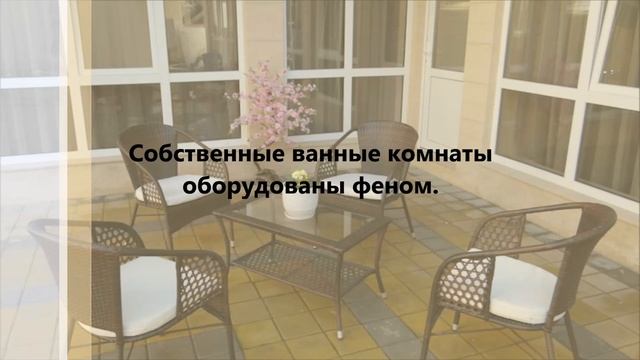 Отель Анна, Адлер смотреть онлайн