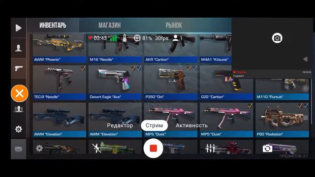 Бесплатные дуэли, оценка каналов ,все бесплатно!!!! 😱Стандофф 2 стрим смотреть онлайн