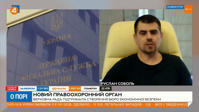 БЕБ - новий правоохоронний орган України. Мої думки з приводу смотреть онлайн