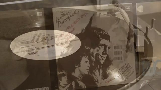 Поставь пластинку. В. Высоцкий смотреть онлайн