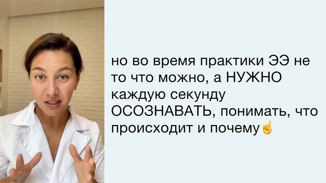 Осознанная практика в электроэпиляции. Как правильно делать электроэпиляцию. смотреть онлайн
