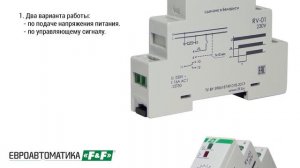 Реле времени RV-01