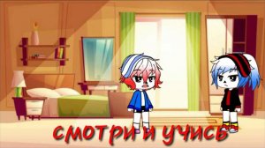 Классик и Фелл поменялись вселенными 1/3