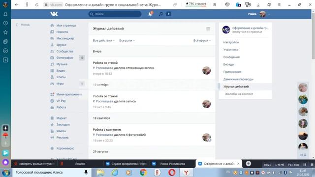 Как восстановить запись ВКонтакте смотреть онлайн