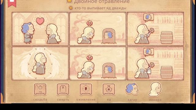Я прохожу игру | Storyteller | Короче я сказочник смотреть онлайн