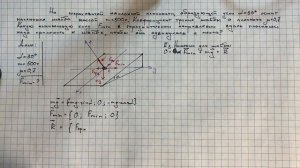 ЕГЭ-физика. Задача про наклонную плоскость в трех измерениях (Динамика)