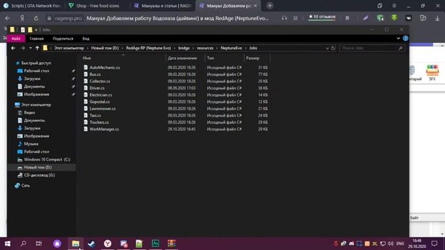 Работа Дайвера для сервера RedAge | RAGE:MP смотреть онлайн
