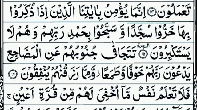 Surah As-Sajdah Recitation | Al Quran | سورة السجدة | Abdullah Al-Khalaf смотреть онлайн