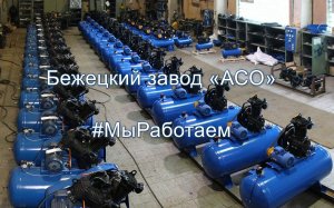 #Мыработаем