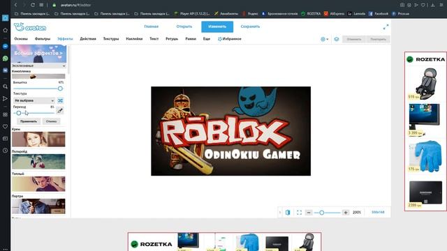 Как сделать аватарку без програм смотреть онлайн