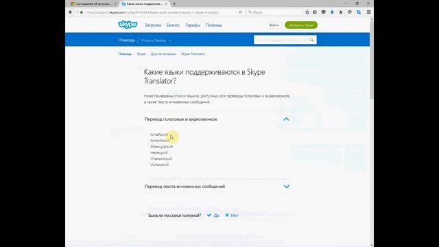 Фишки для программы skype. смотреть онлайн