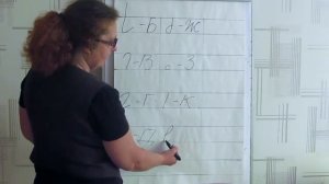 Стенография. Согласные буквы. Урок 1