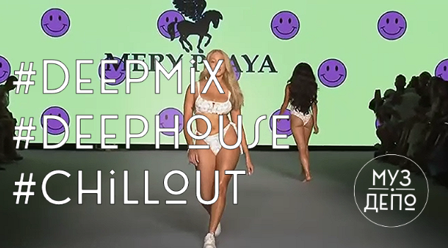 #DeepMix #DeepHouse #Chillout/Глубокий чувственный Микс /ДипХаус /отдых под музыку смотреть онлайн