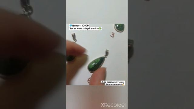 #цоизит #минерал #камни #литотерапия #ИнститутИнтуиции смотреть онлайн