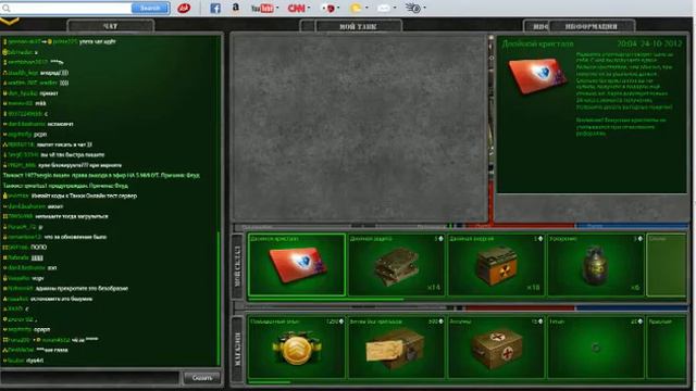 Скоростной чат в танках онлайн.avi смотреть онлайн