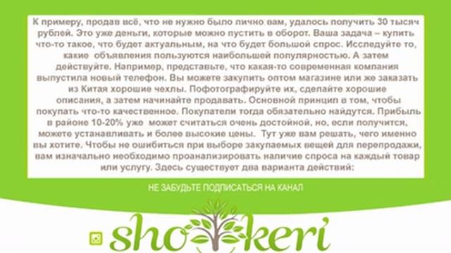 Как заработать на Авито?