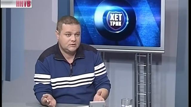 Хет-трик_4-12-14 смотреть онлайн