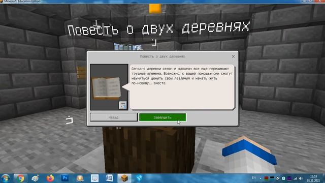 КАК ПОСТАВИТЬ СВОЙ СКИН В МАЙНКРАФТ EDICATION EDITION смотреть онлайн