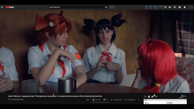 РЕАКЦИЯ НА “Дети Рабочих - видеокосплей 