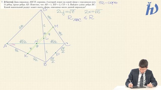 Официальный разбор олимпиады Физтех-2022. Математика, запад 11 класс. Часть 4 смотреть онлайн