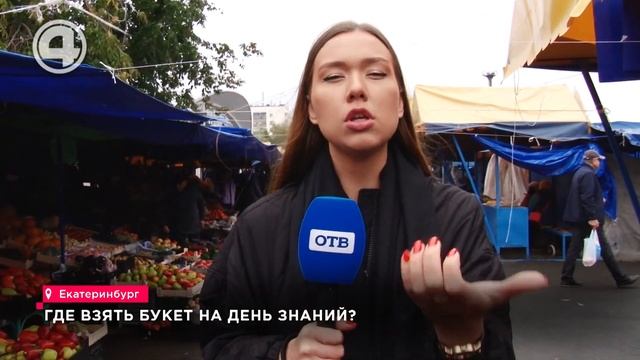 Как подготовиться к 1 сентября и что дарить преподавателю? смотреть онлайн